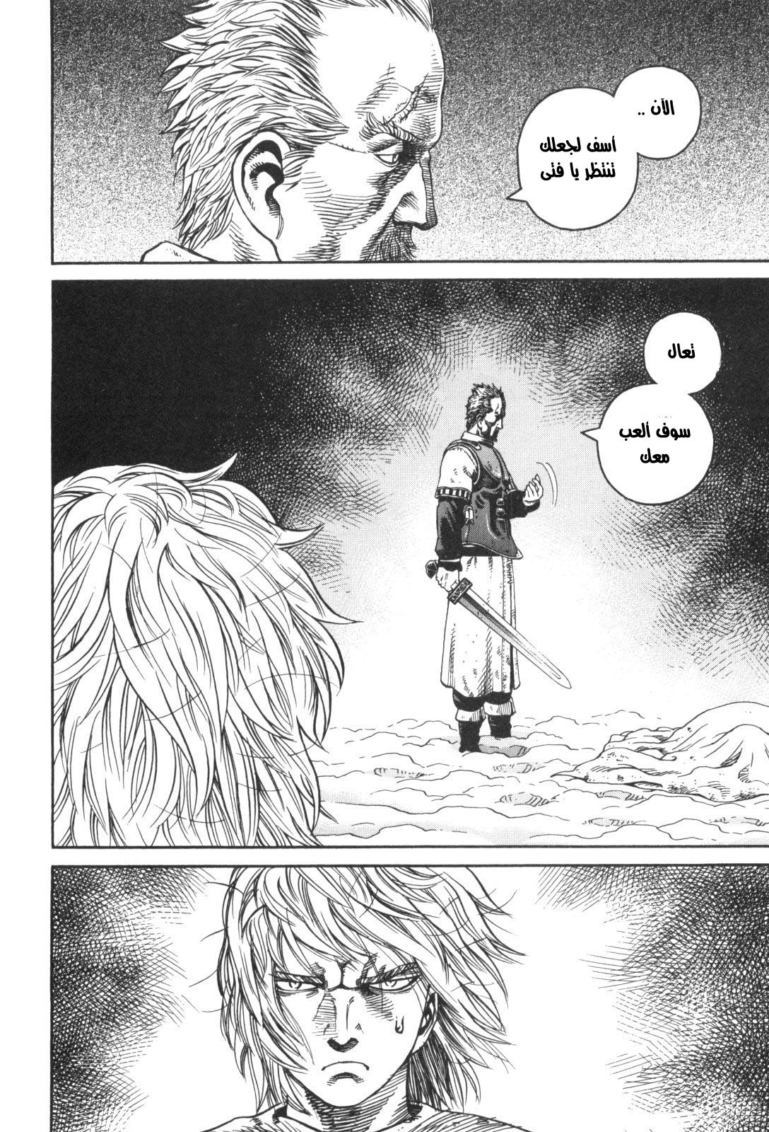 Vinland Saga: Chapter 45 - Page 42