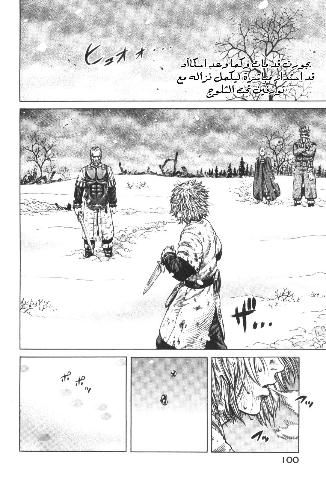 Vinland Saga: Chapter 46 - Page 2