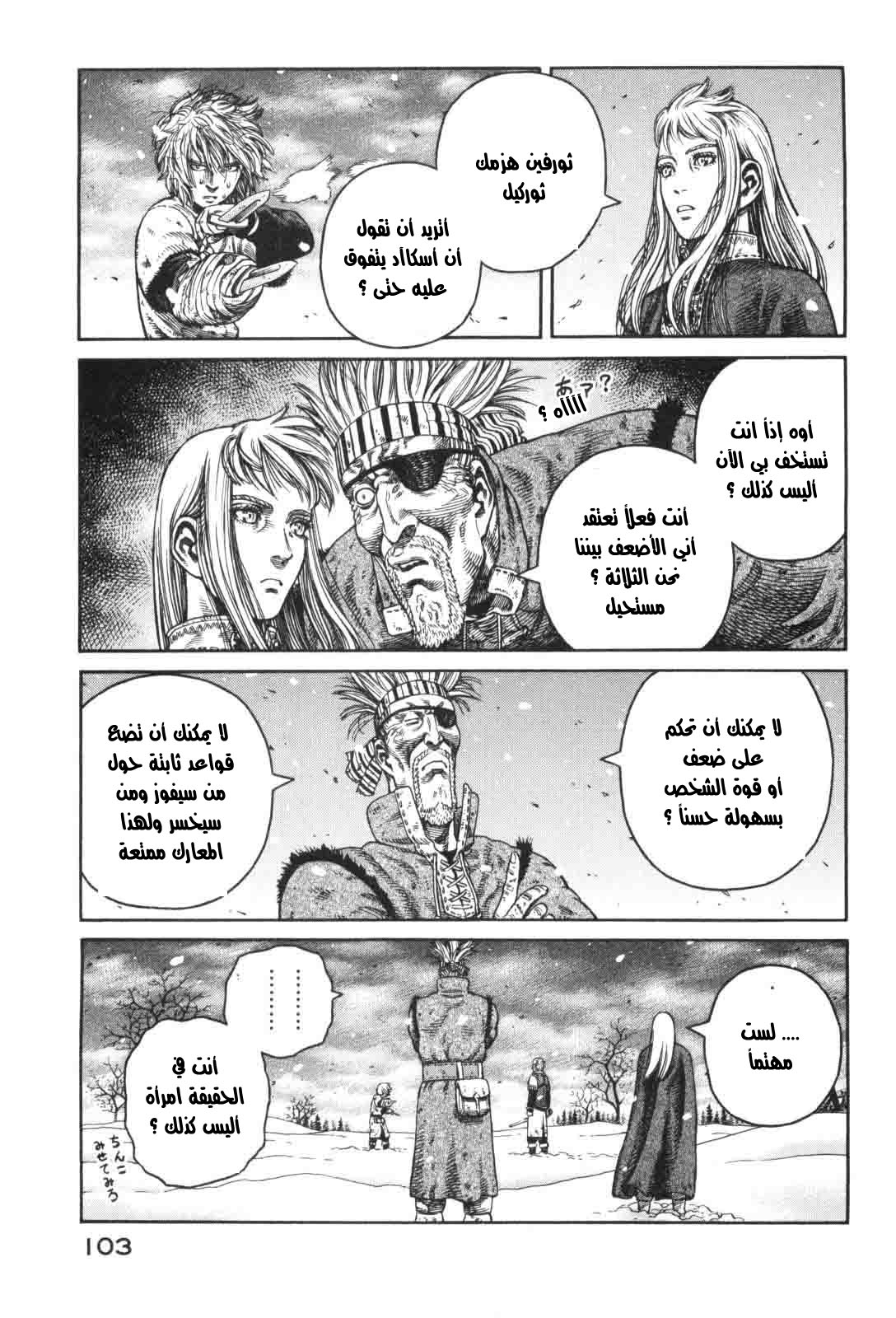 Vinland Saga: Chapter 46 - Page 5