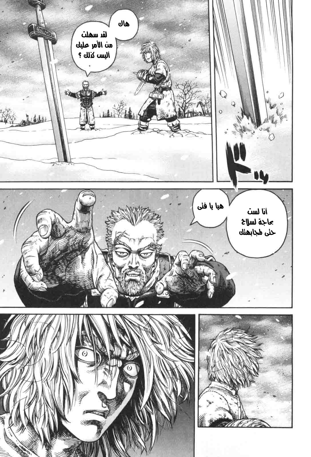 Vinland Saga: Chapter 46 - Page 7