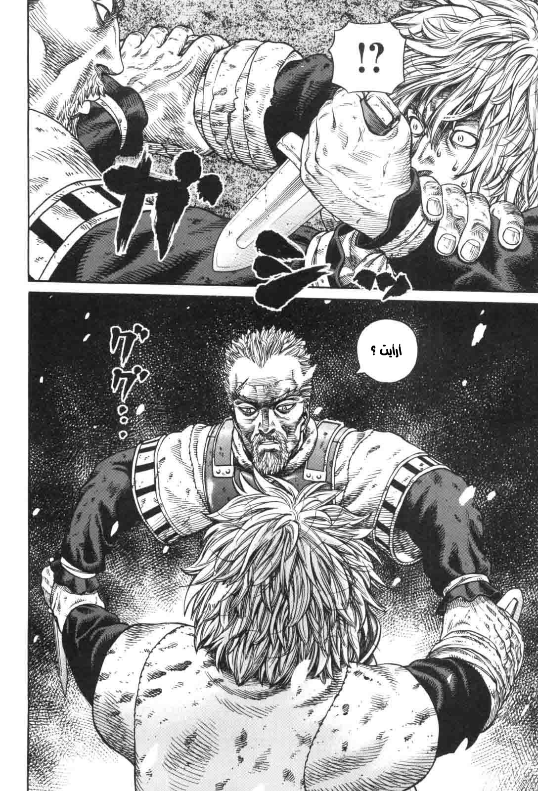 Vinland Saga: Chapter 46 - Page 10