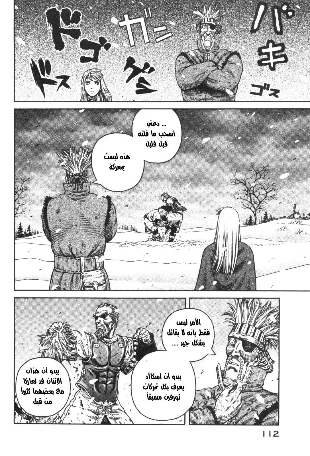 Vinland Saga: Chapter 46 - Page 14
