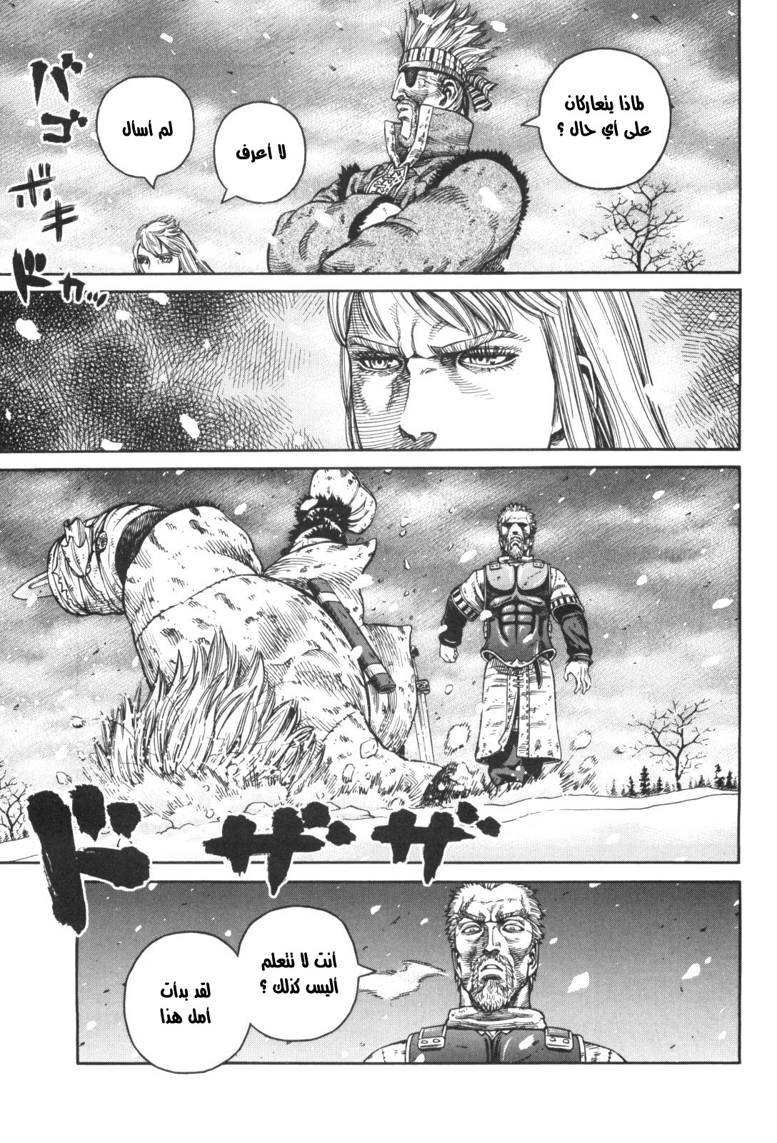 Vinland Saga: Chapter 46 - Page 15