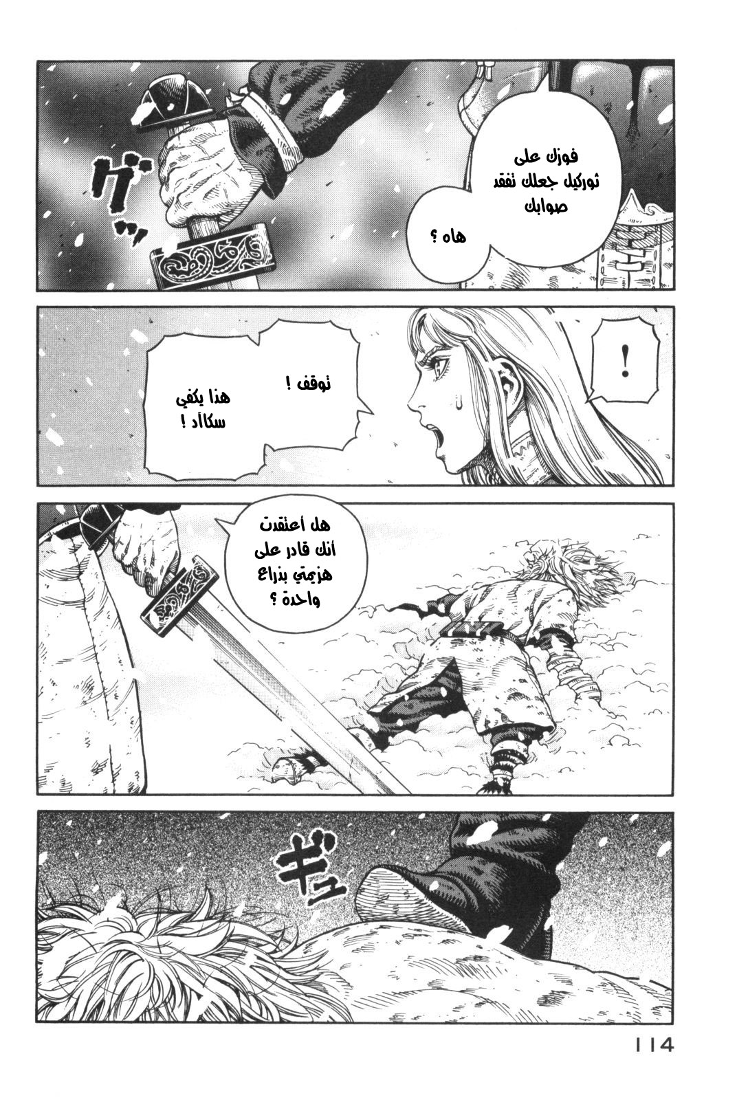 Vinland Saga: Chapter 46 - Page 16