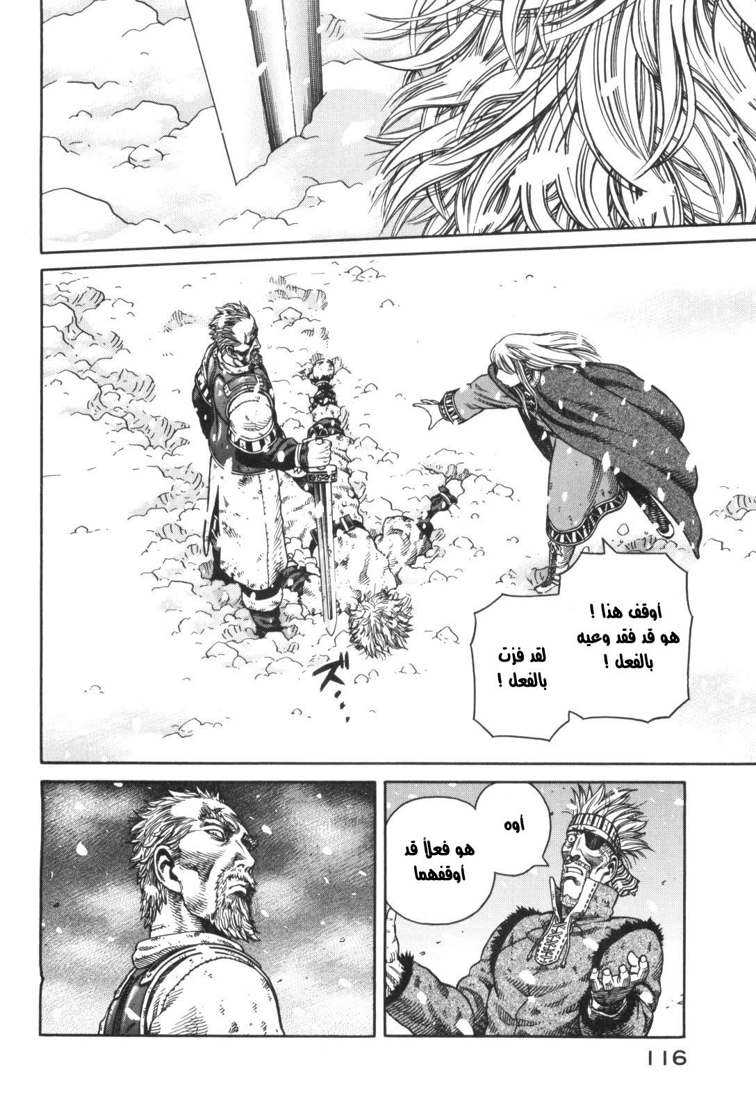 Vinland Saga: Chapter 46 - Page 18