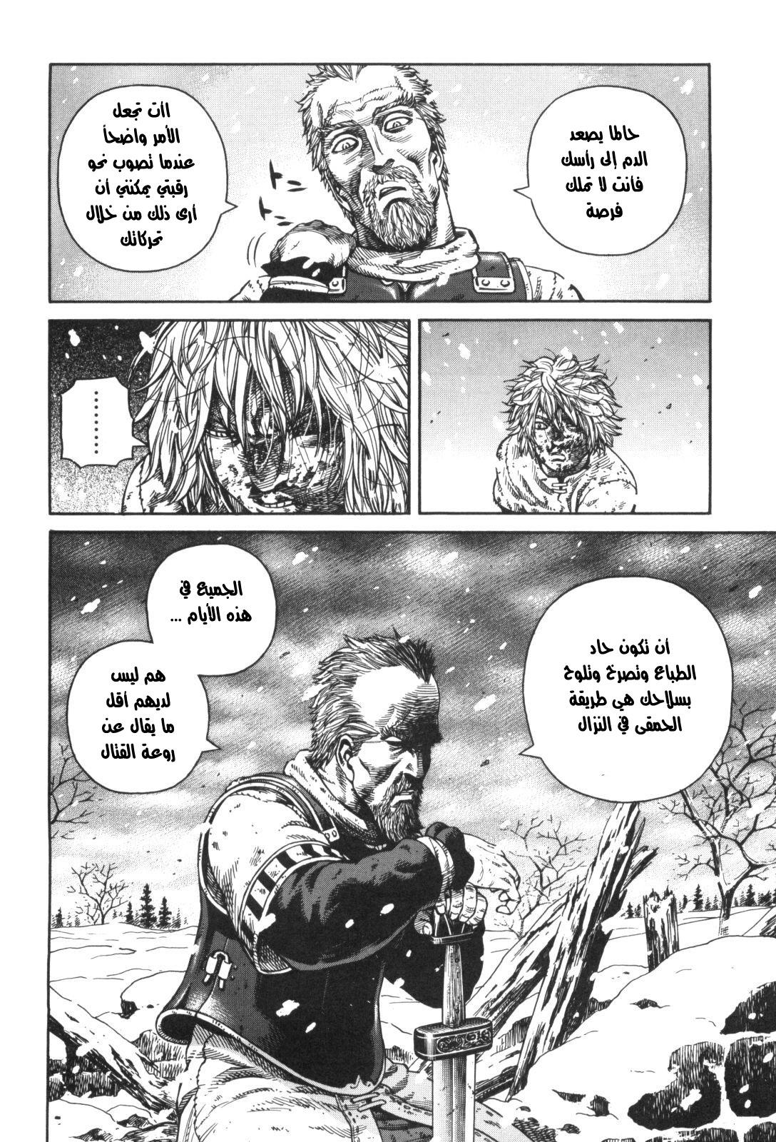 Vinland Saga: Chapter 46 - Page 22