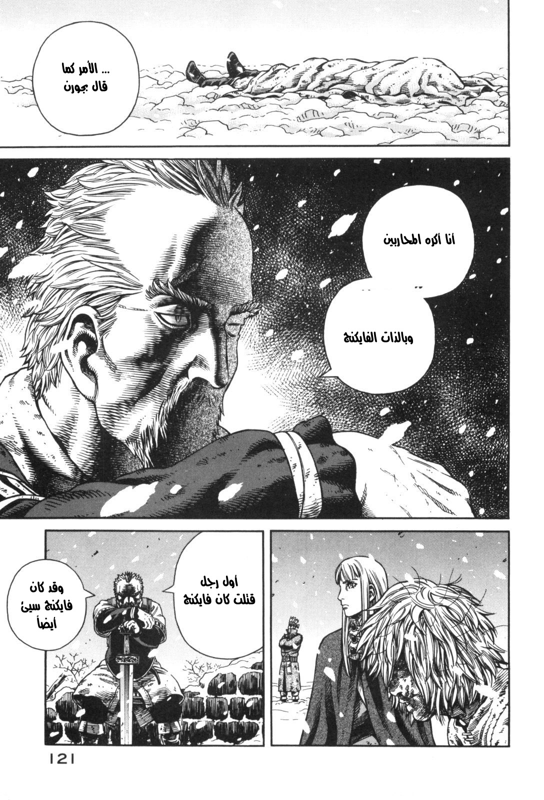 Vinland Saga: Chapter 46 - Page 23