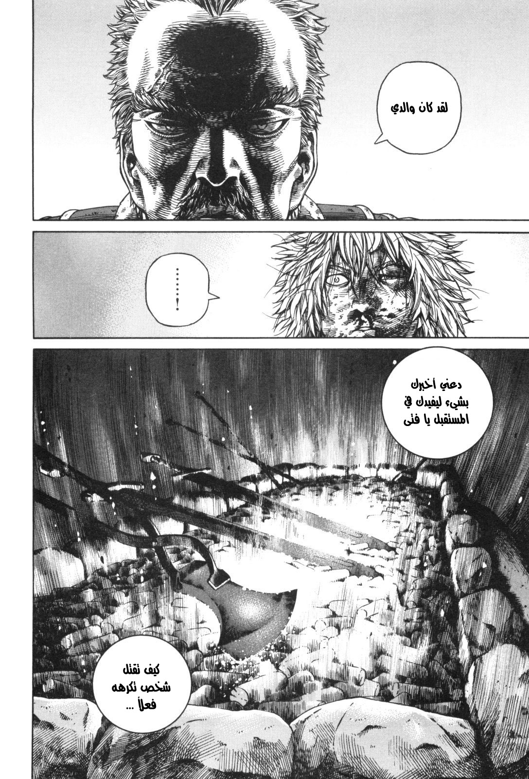 Vinland Saga: Chapter 46 - Page 24
