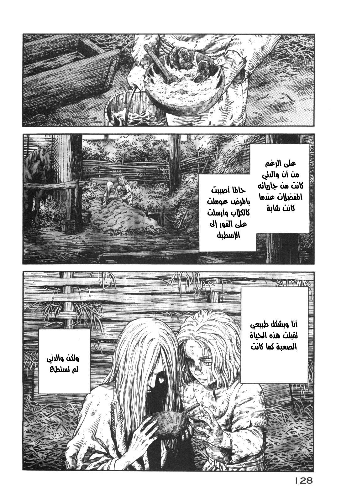 Vinland Saga: Chapter 47 - Page 6