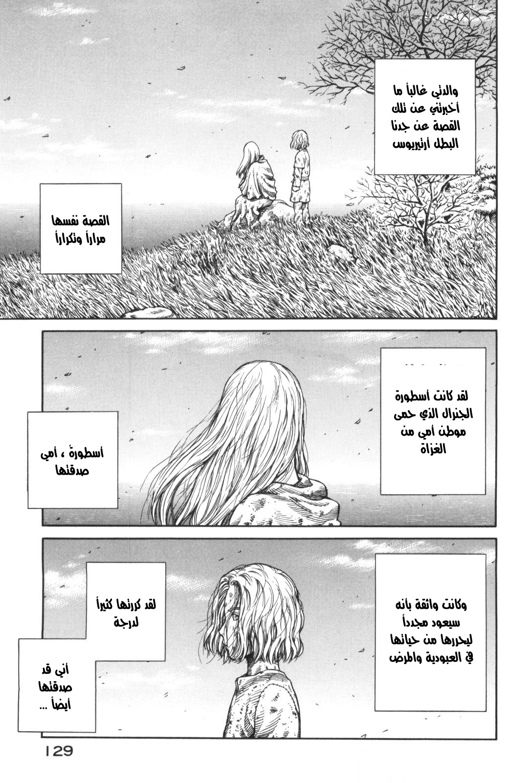 Vinland Saga: Chapter 47 - Page 7