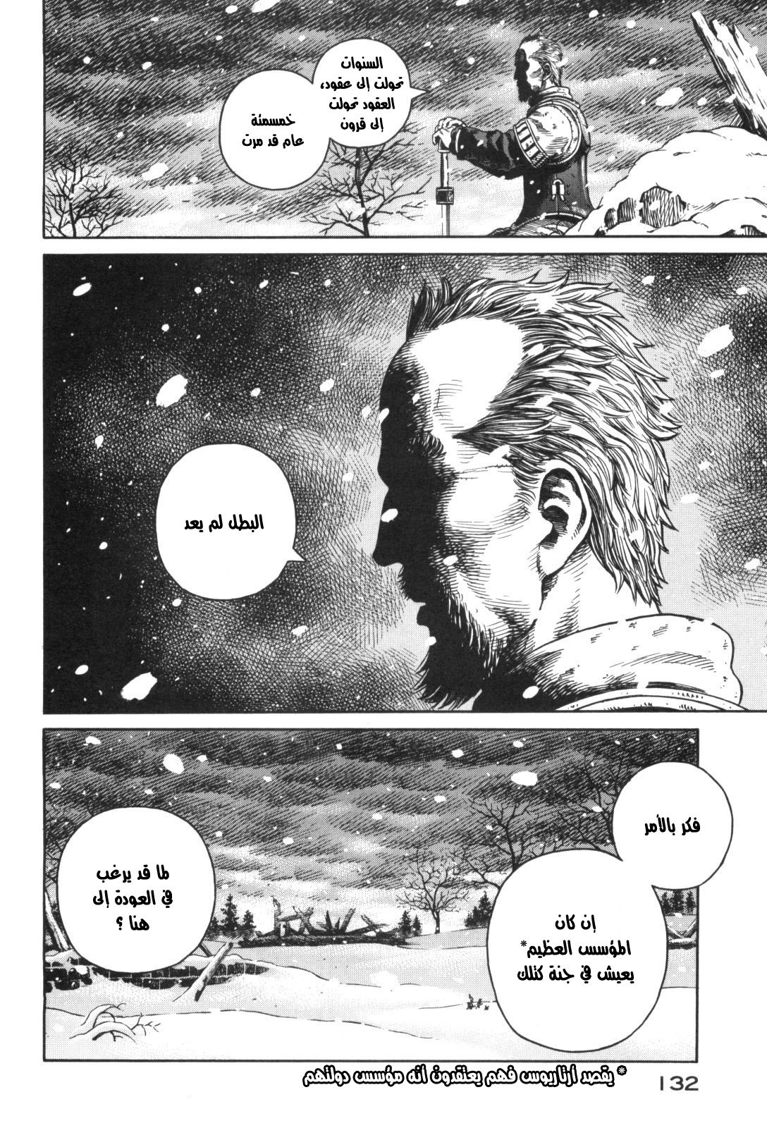Vinland Saga: Chapter 47 - Page 10