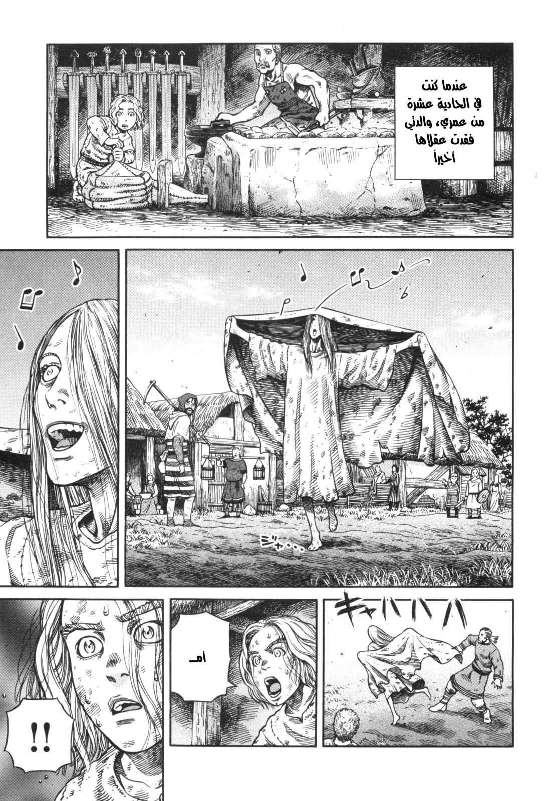 Vinland Saga: Chapter 47 - Page 11