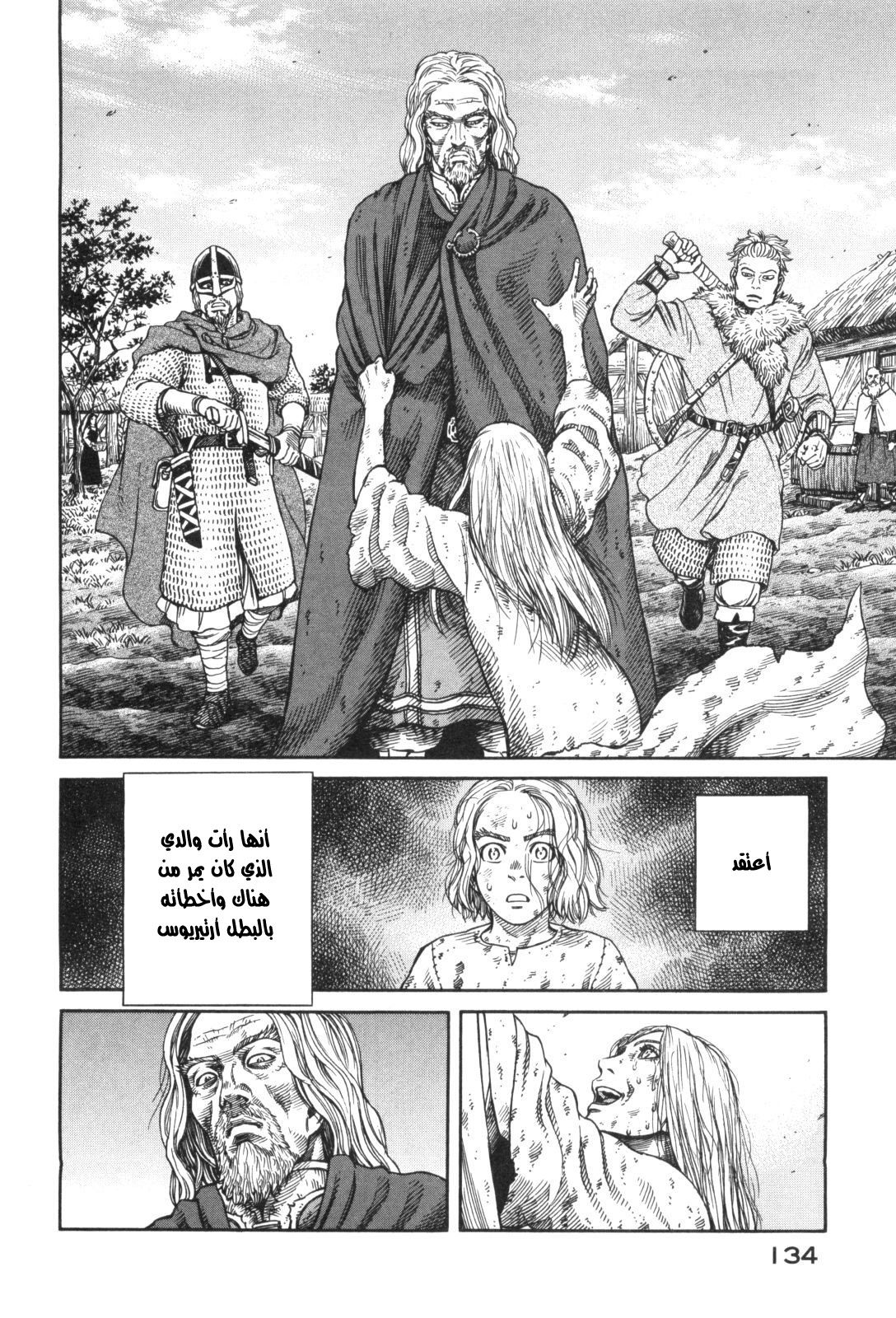 Vinland Saga: Chapter 47 - Page 12