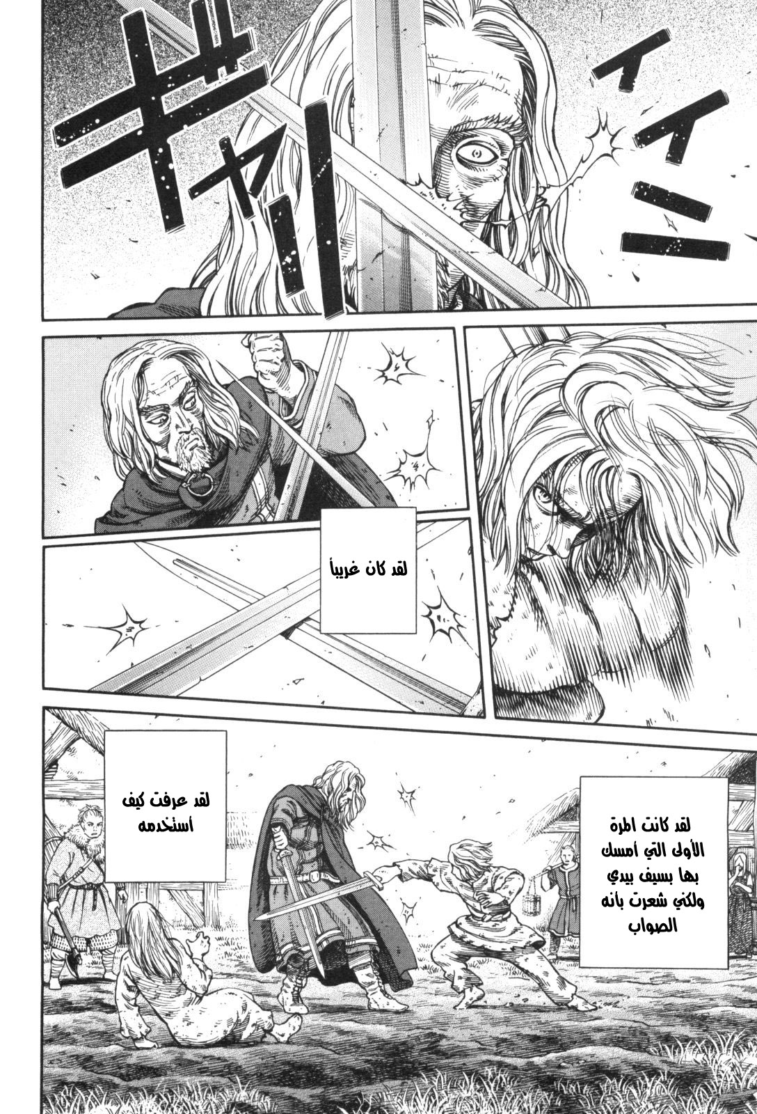 Vinland Saga: Chapter 47 - Page 16