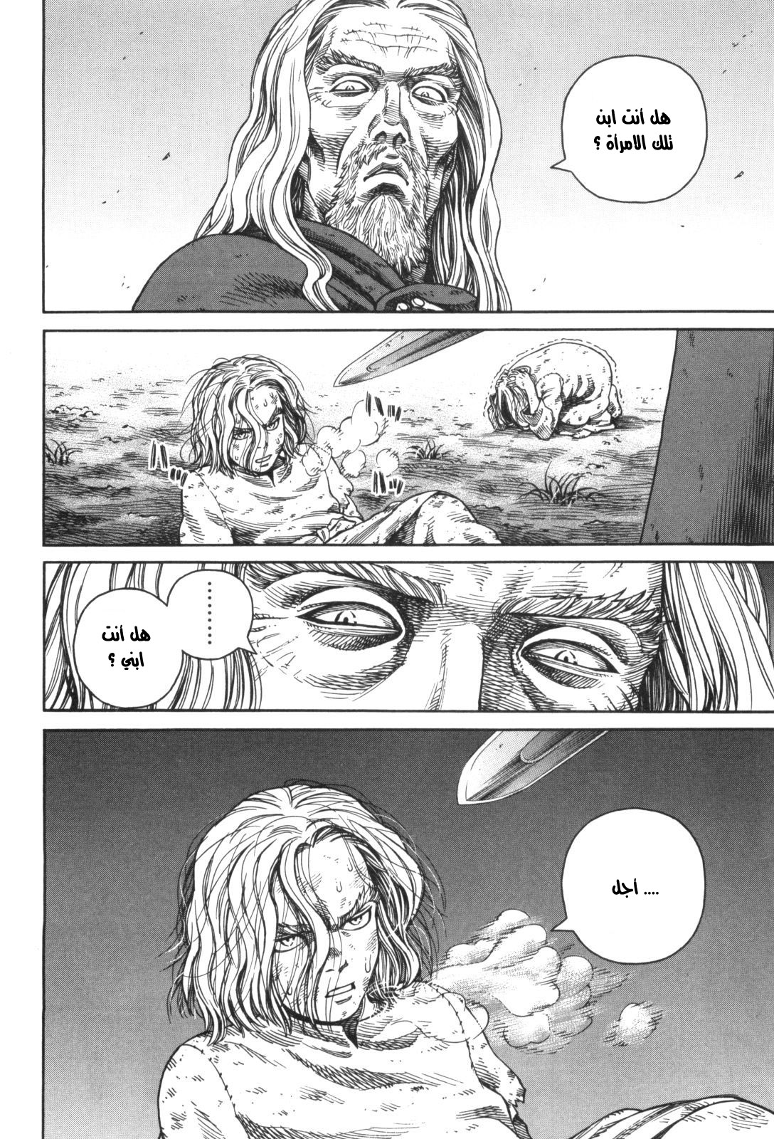 Vinland Saga: Chapter 47 - Page 18