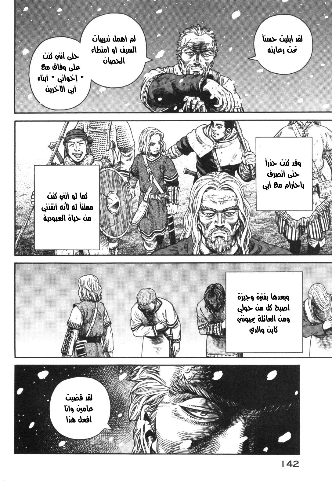 Vinland Saga: Chapter 47 - Page 20