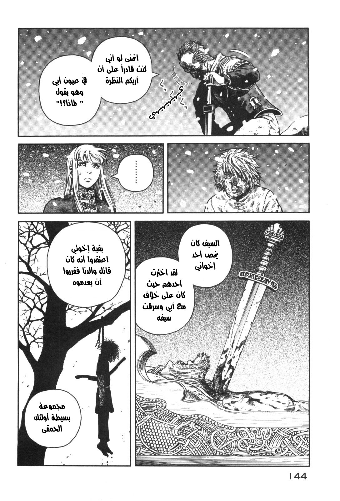 Vinland Saga: Chapter 47 - Page 22