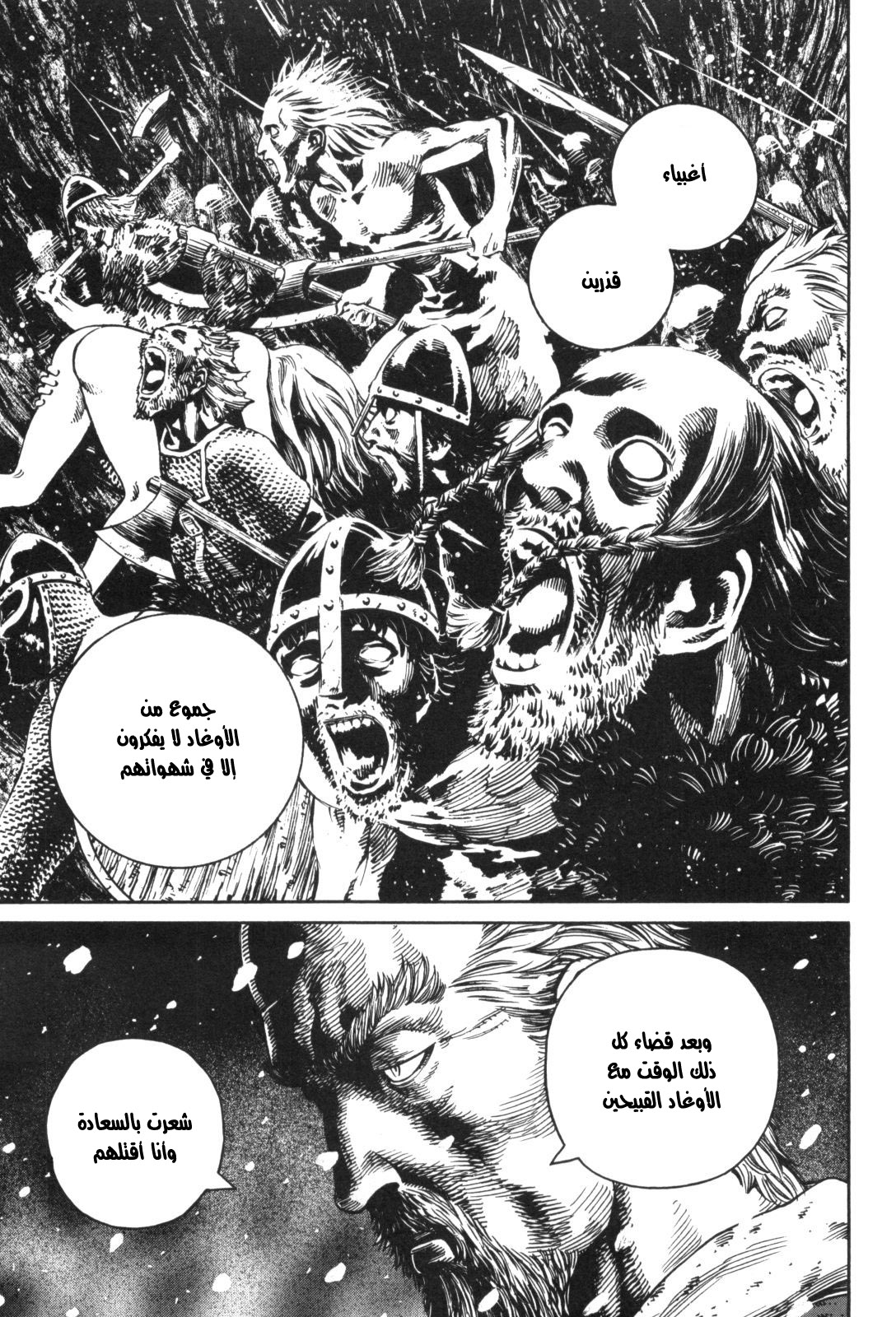 Vinland Saga: Chapter 47 - Page 23