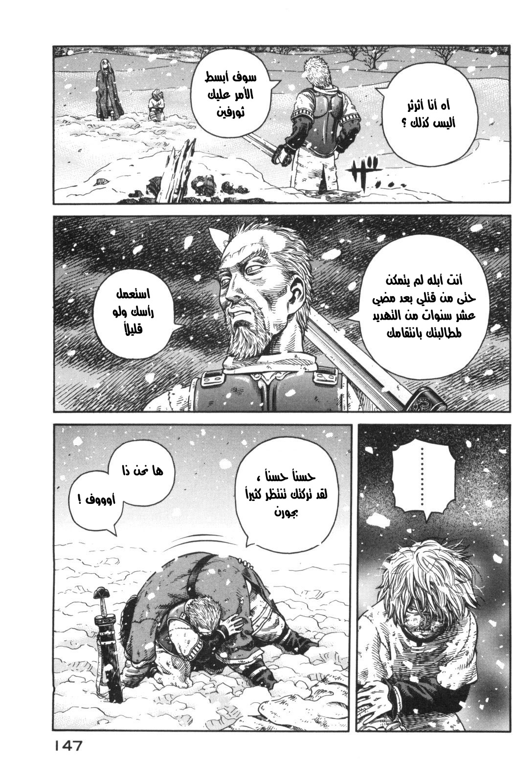 Vinland Saga: Chapter 47 - Page 25