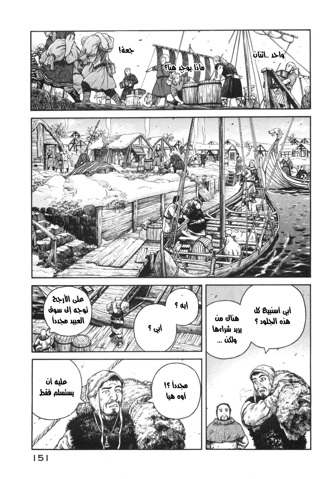 Vinland Saga: Chapter 47 - Page 29