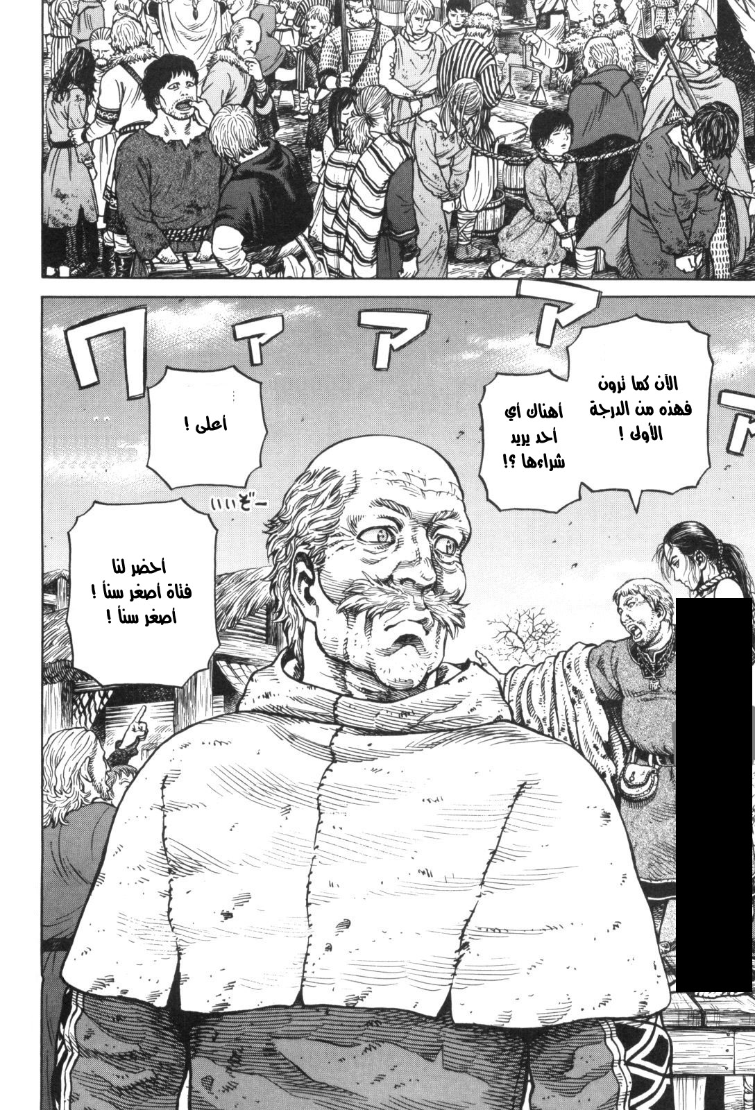Vinland Saga: Chapter 47 - Page 30