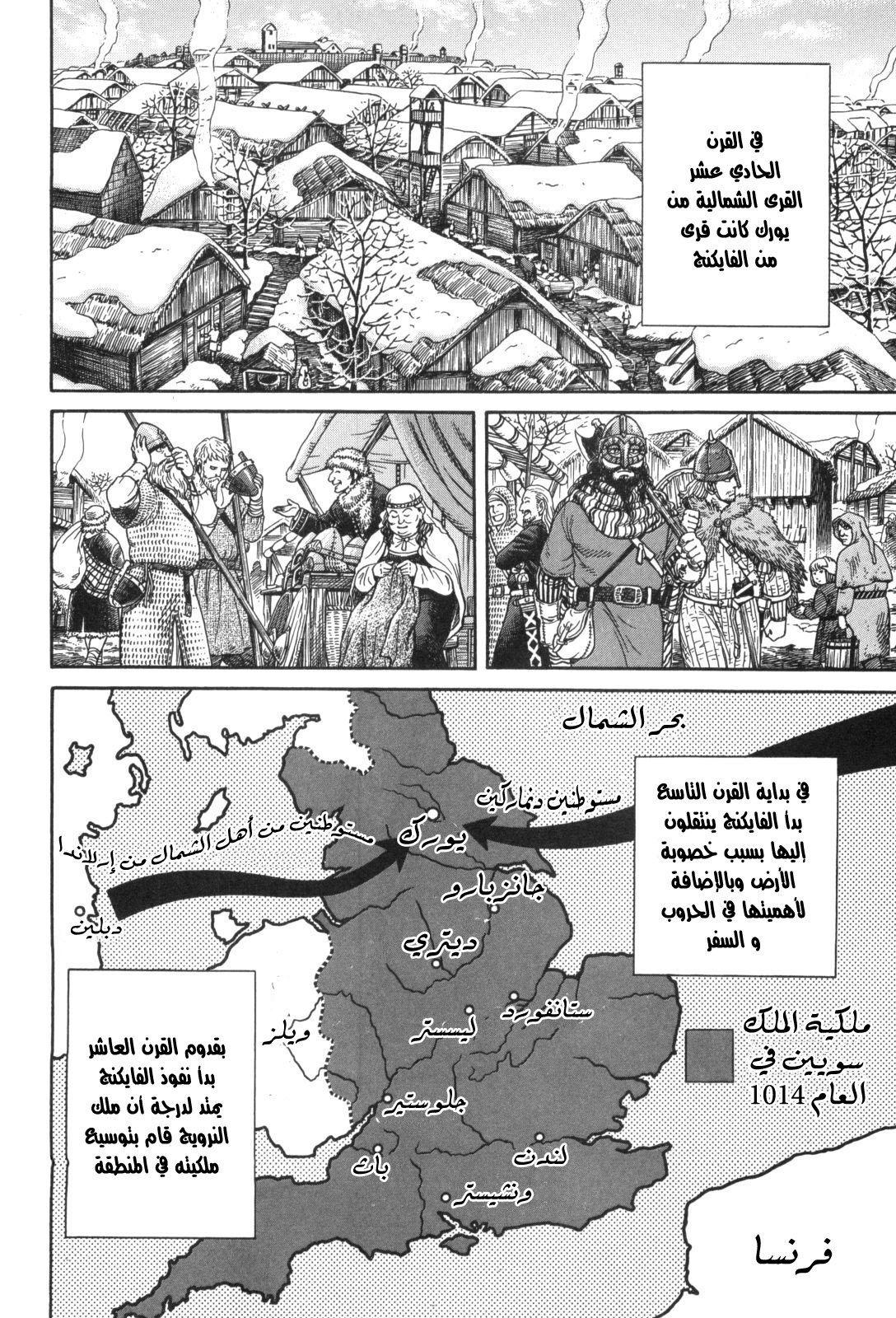 Vinland Saga: Chapter 48 - Page 2