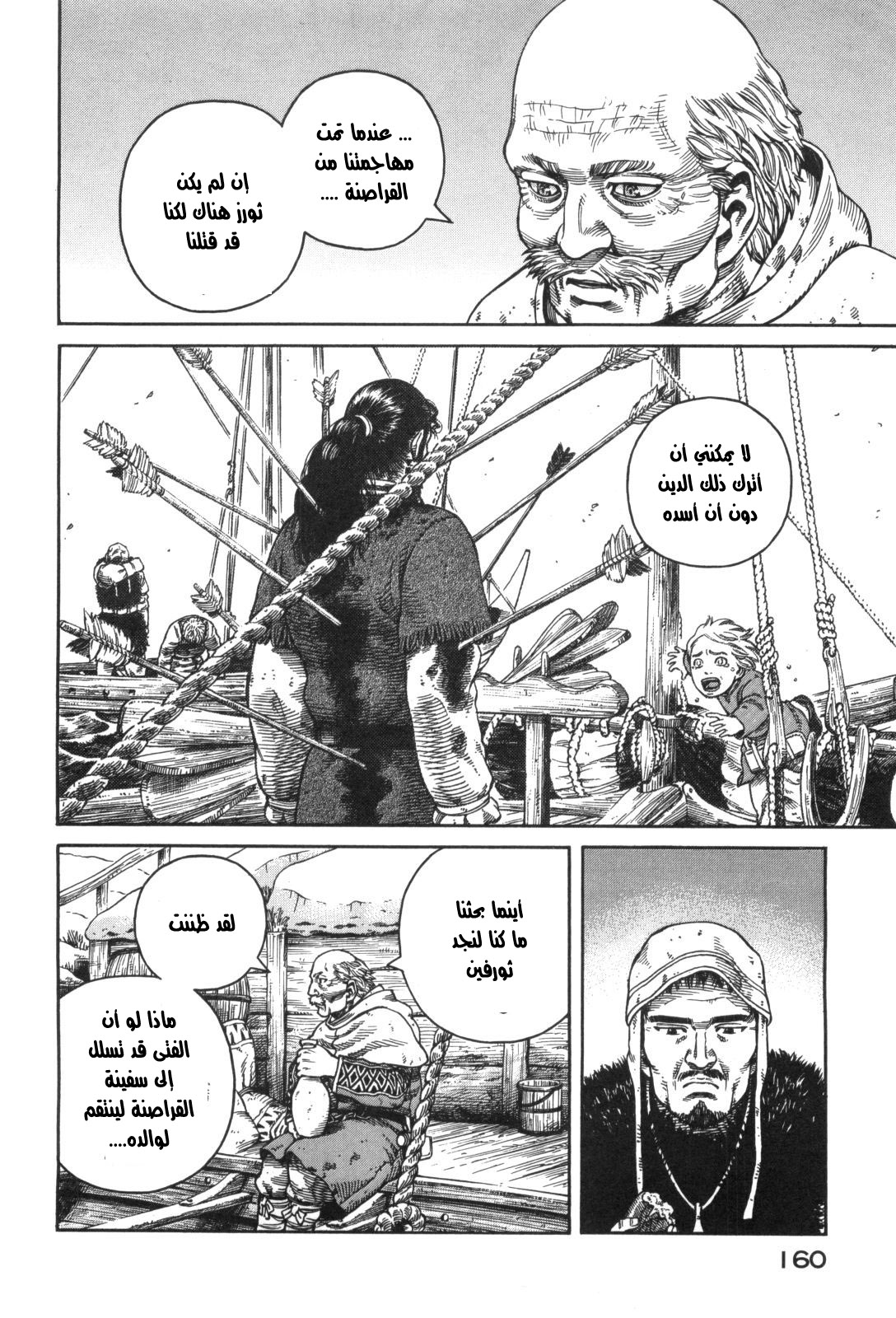 Vinland Saga: Chapter 48 - Page 8