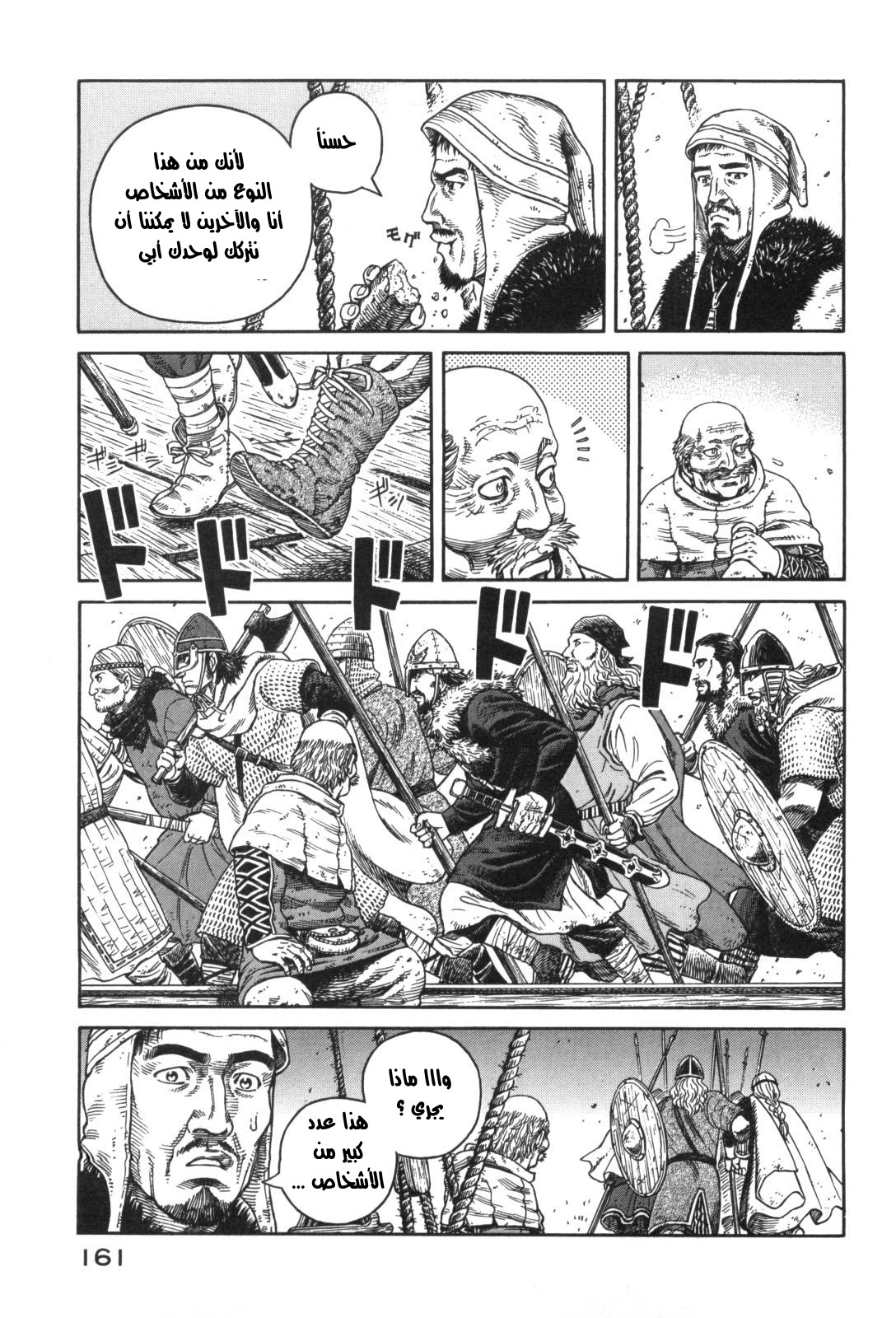 Vinland Saga: Chapter 48 - Page 9