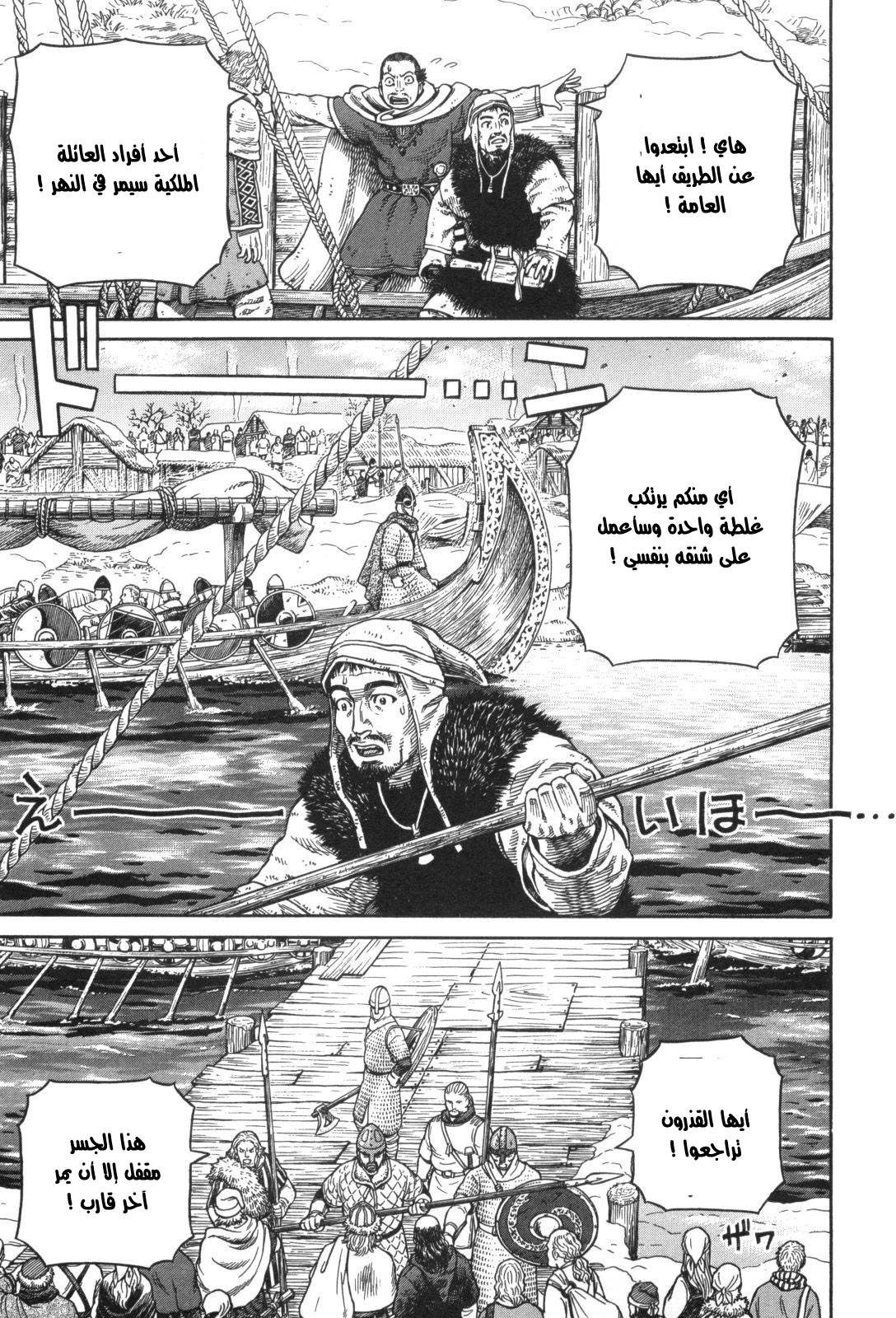 Vinland Saga: Chapter 48 - Page 11