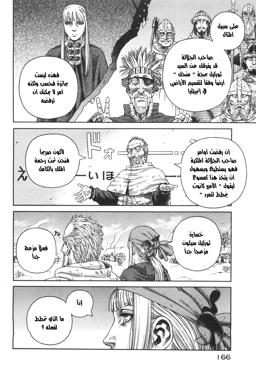 Vinland Saga: Chapter 48 - Page 14