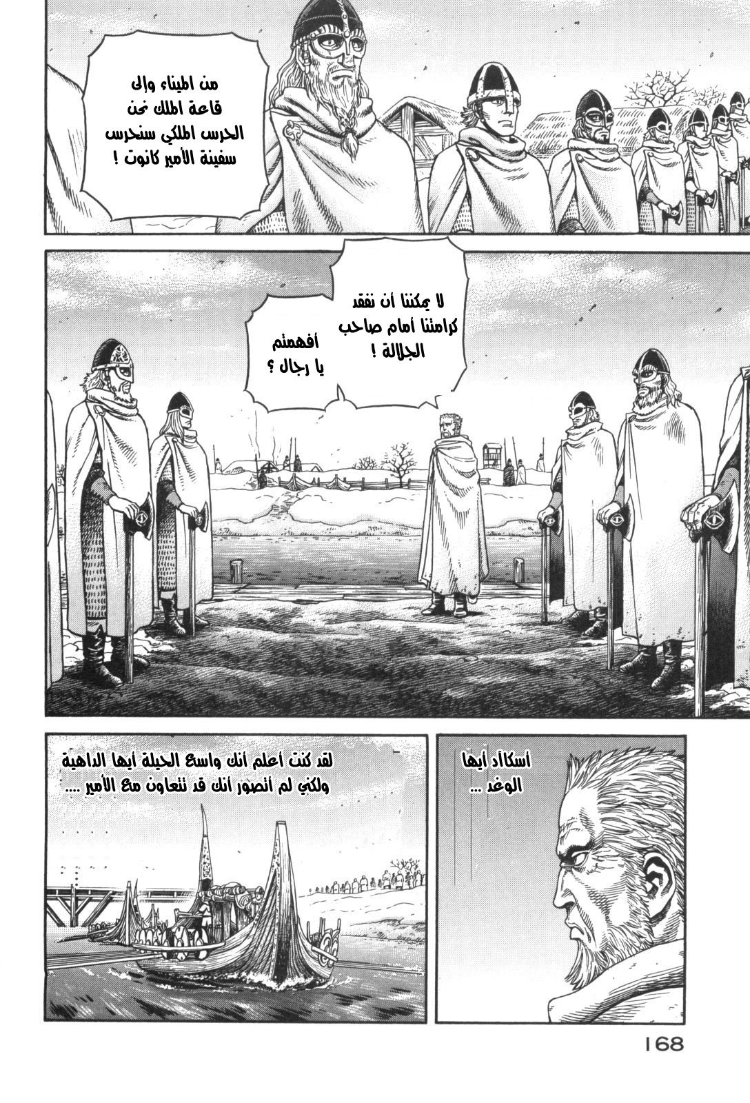 Vinland Saga: Chapter 48 - Page 16