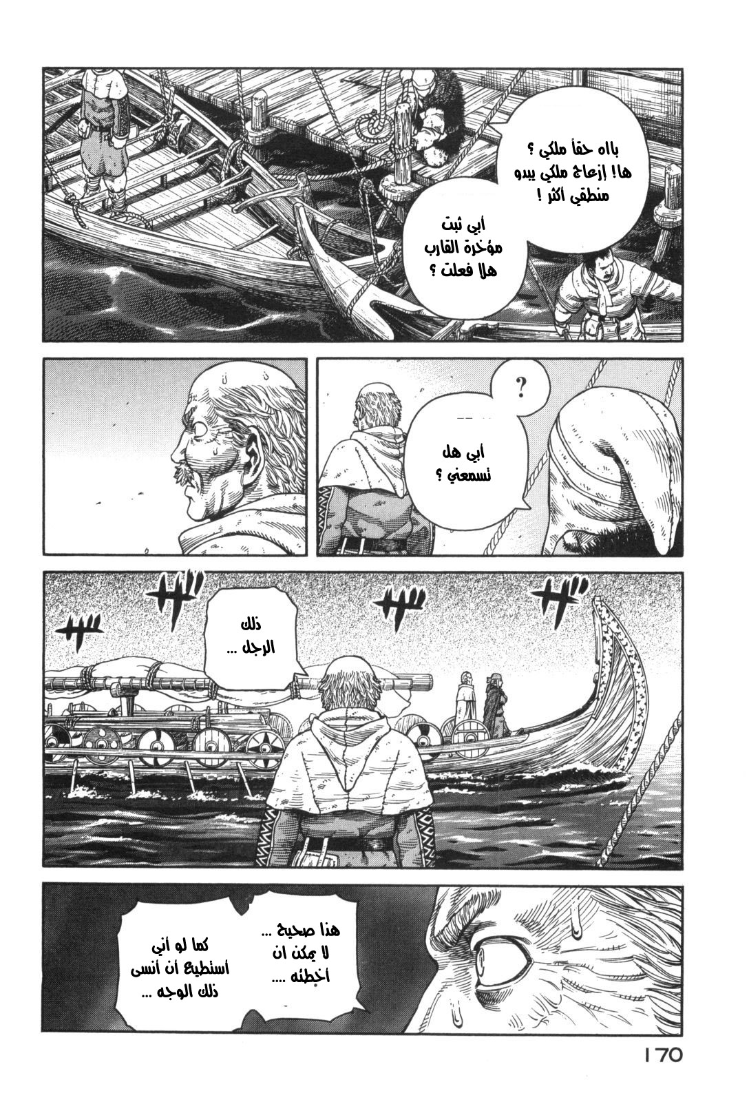 Vinland Saga: Chapter 48 - Page 18
