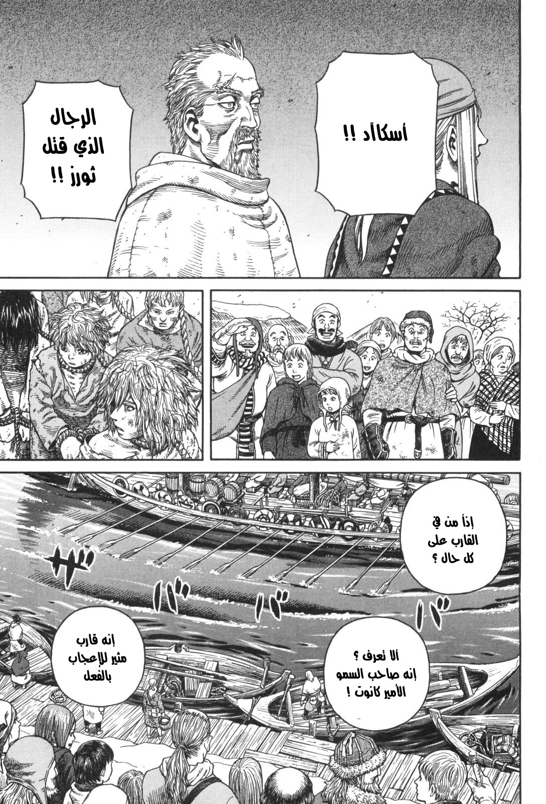 Vinland Saga: Chapter 48 - Page 19