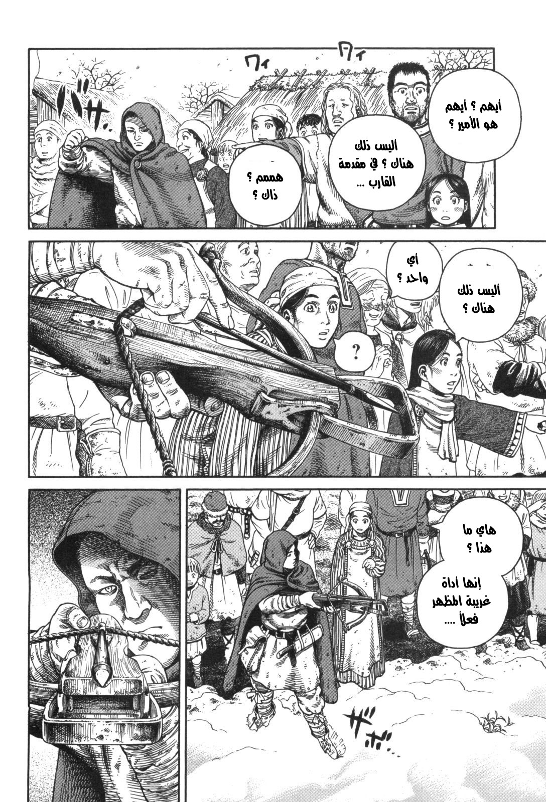 Vinland Saga: Chapter 48 - Page 20