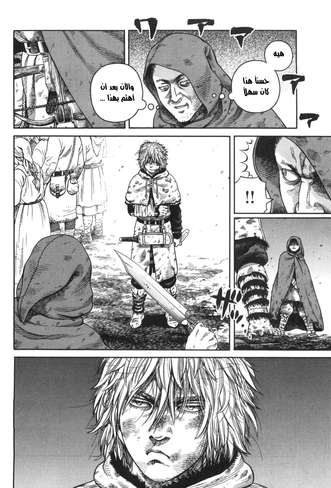 Vinland Saga: Chapter 48 - Page 24