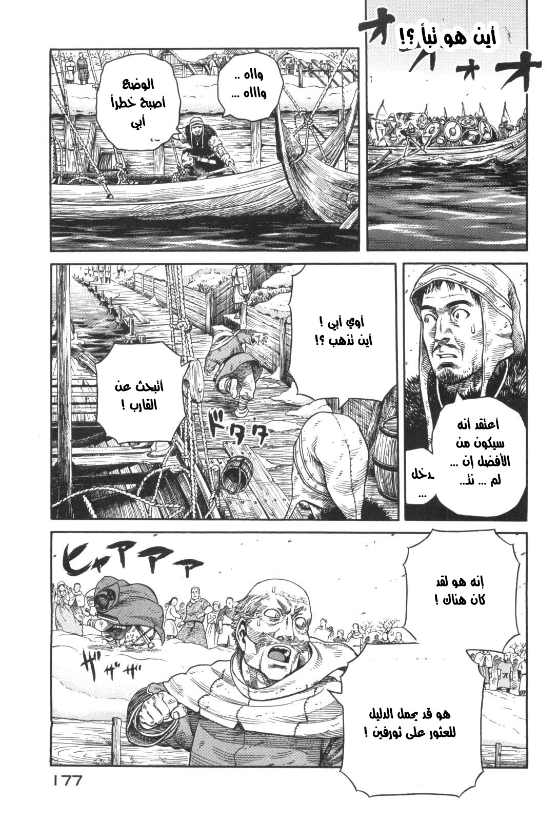 Vinland Saga: Chapter 48 - Page 25