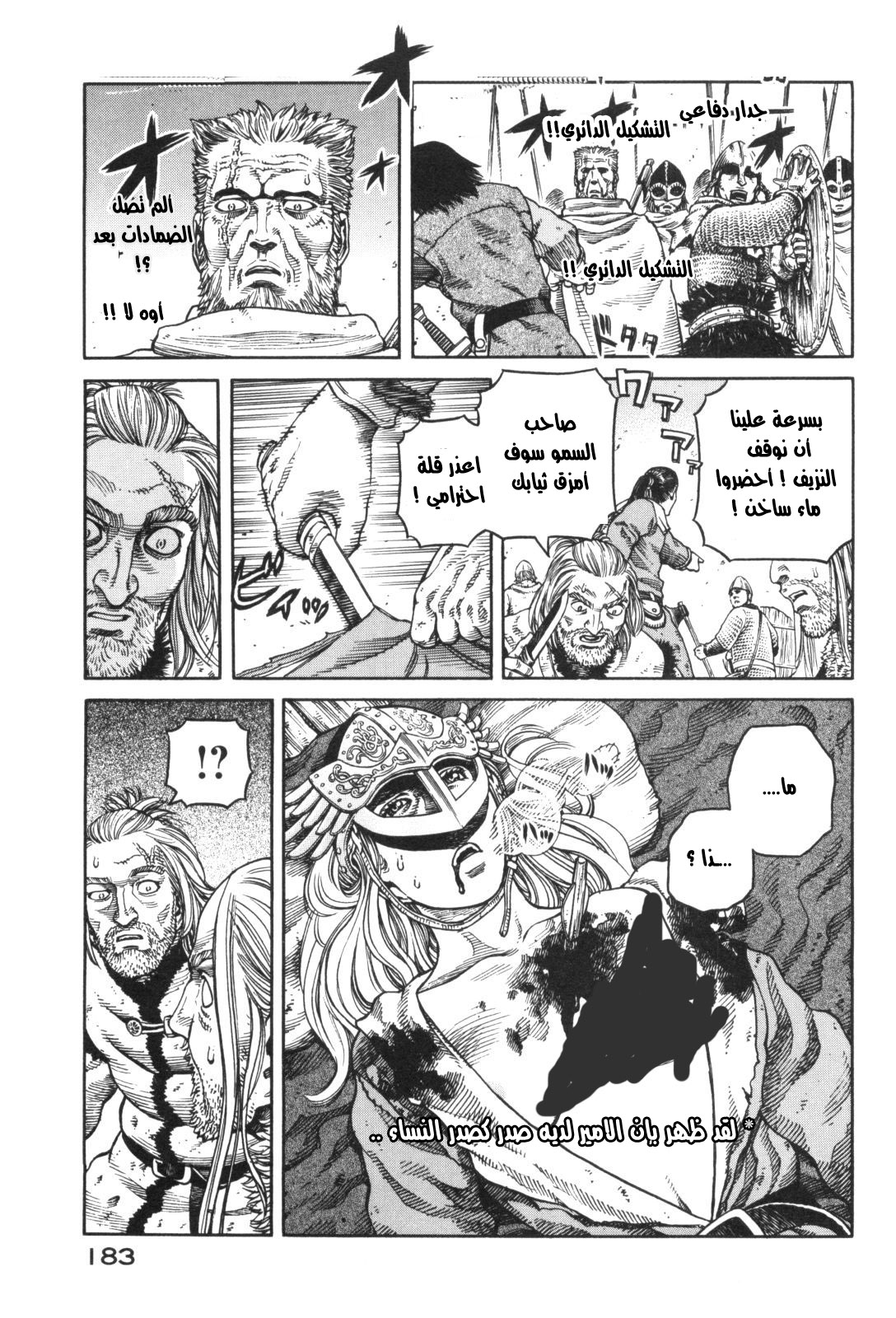 Vinland Saga: Chapter 49 - Page 3
