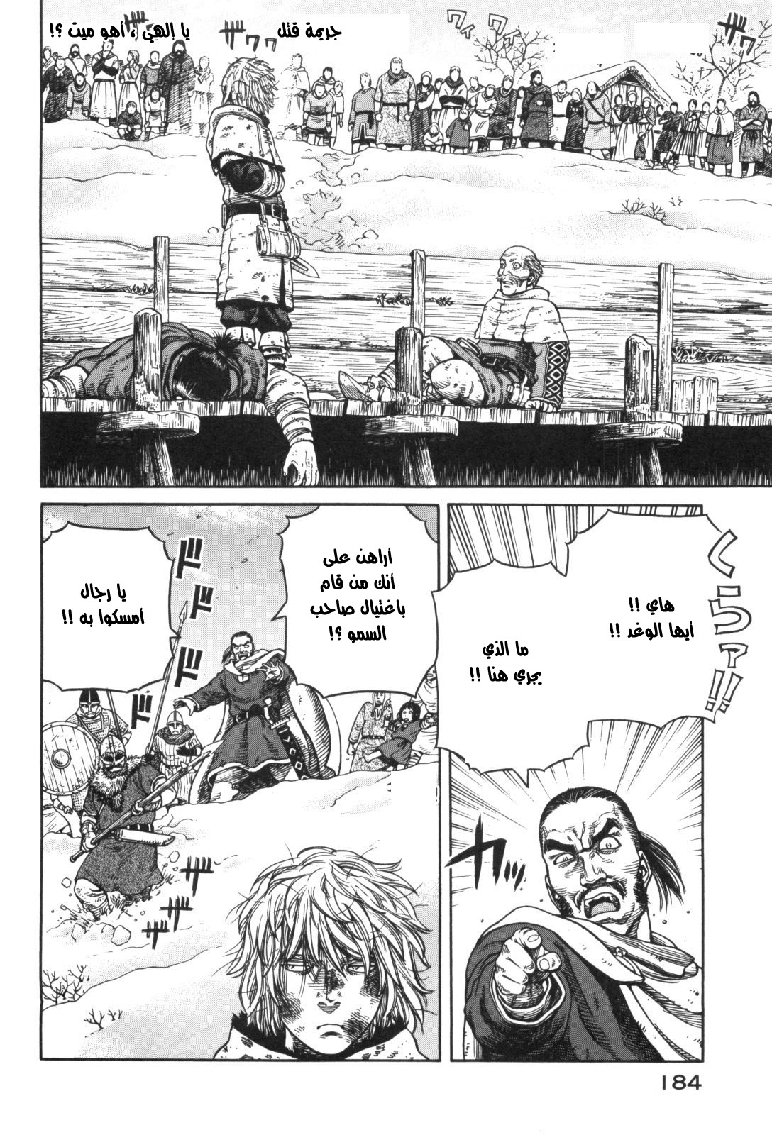 Vinland Saga: Chapter 49 - Page 4