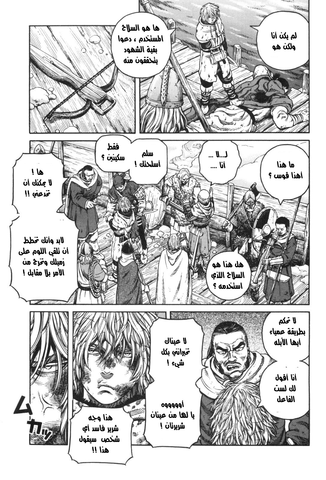 Vinland Saga: Chapter 49 - Page 5