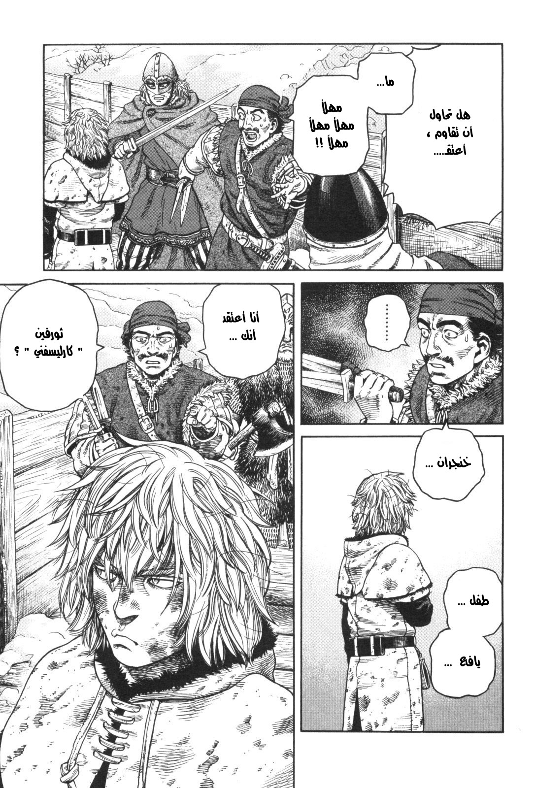 Vinland Saga: Chapter 49 - Page 7