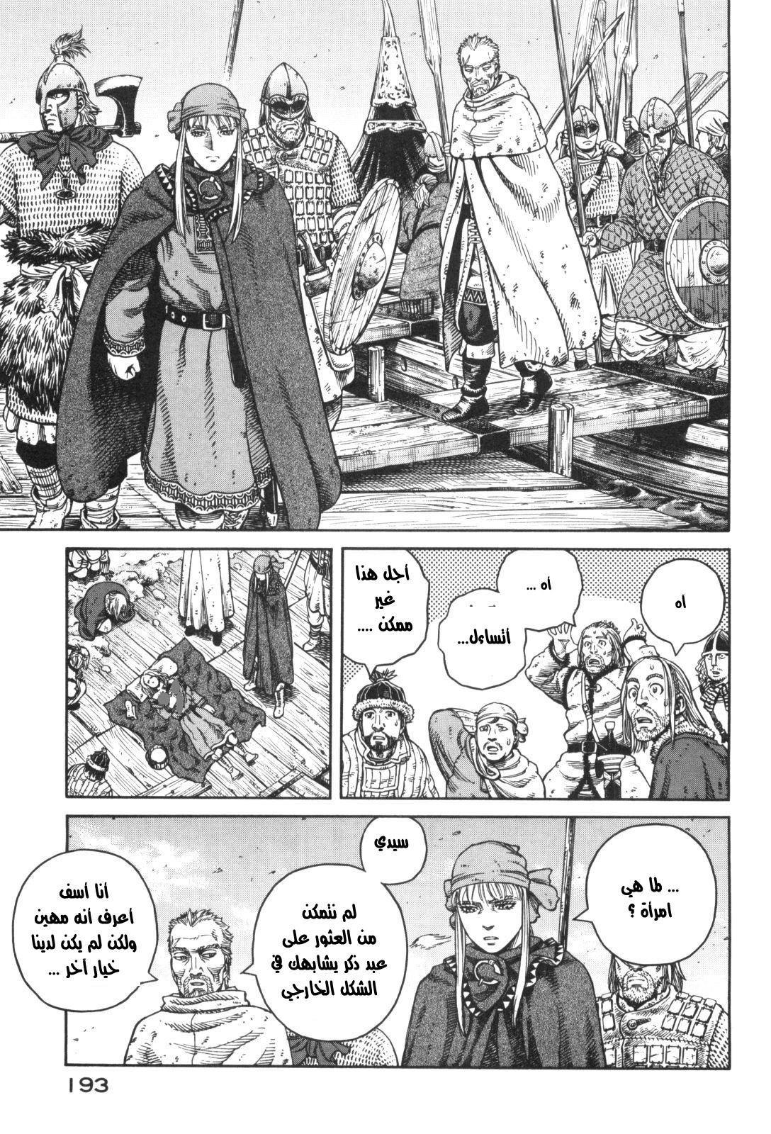 Vinland Saga: Chapter 49 - Page 13