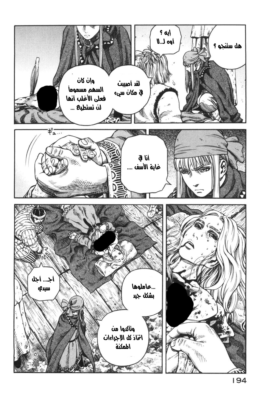 Vinland Saga: Chapter 49 - Page 14