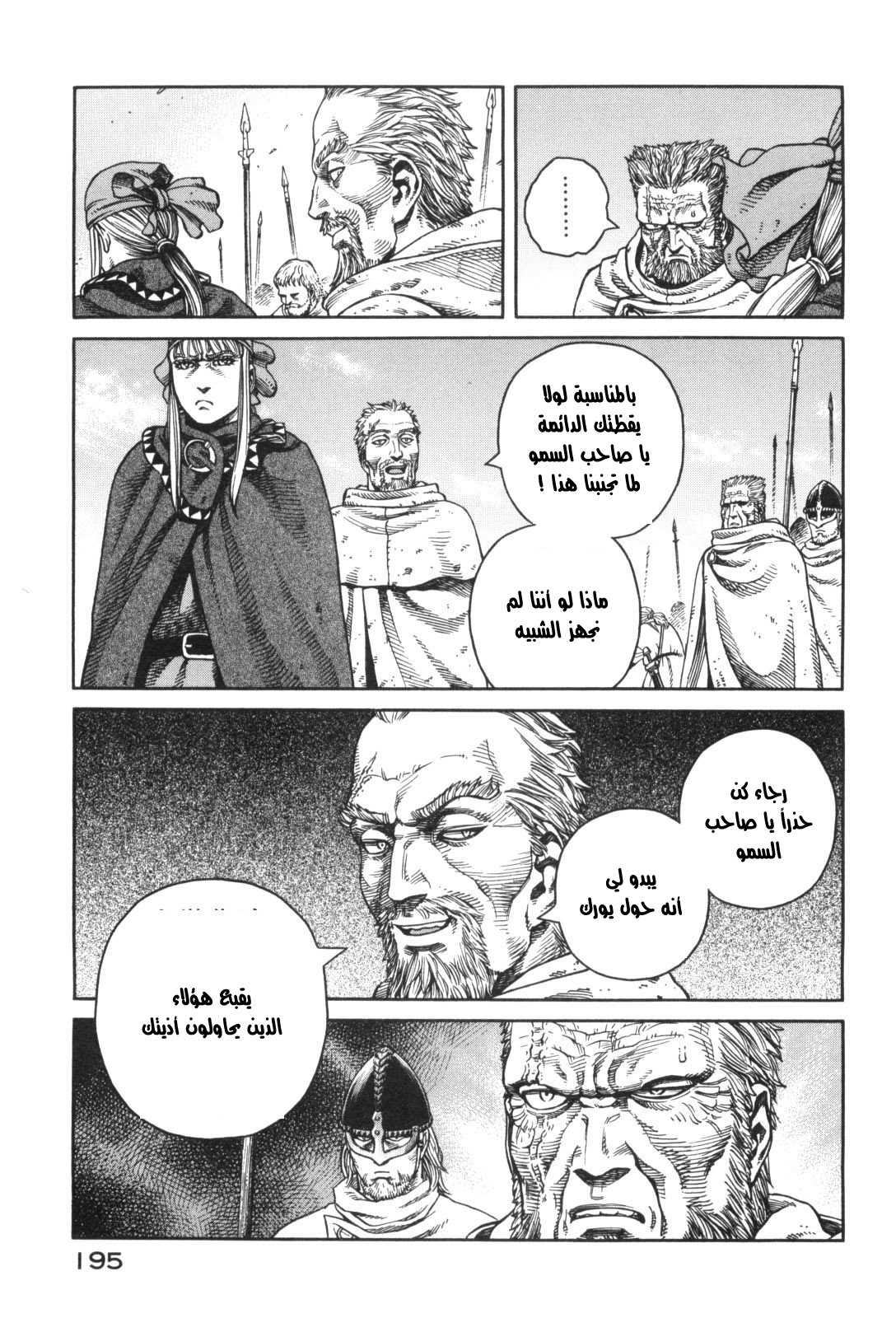 Vinland Saga: Chapter 49 - Page 15
