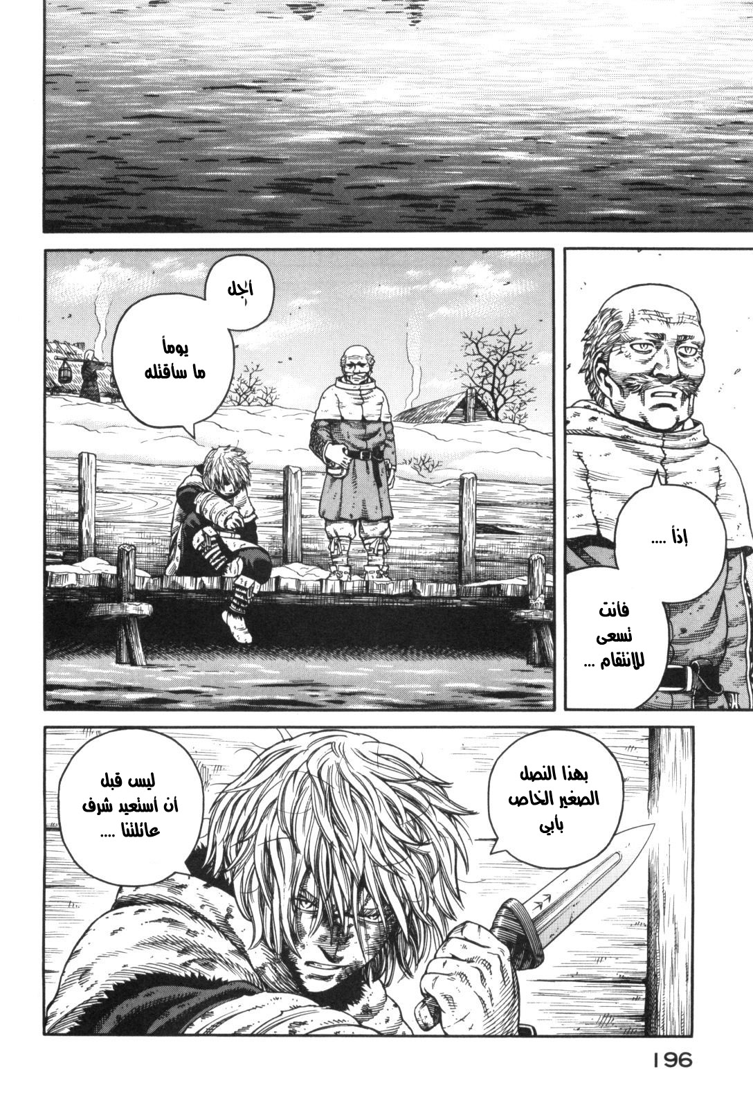 Vinland Saga: Chapter 49 - Page 16