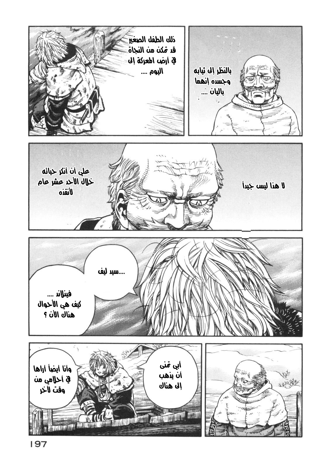 Vinland Saga: Chapter 49 - Page 17