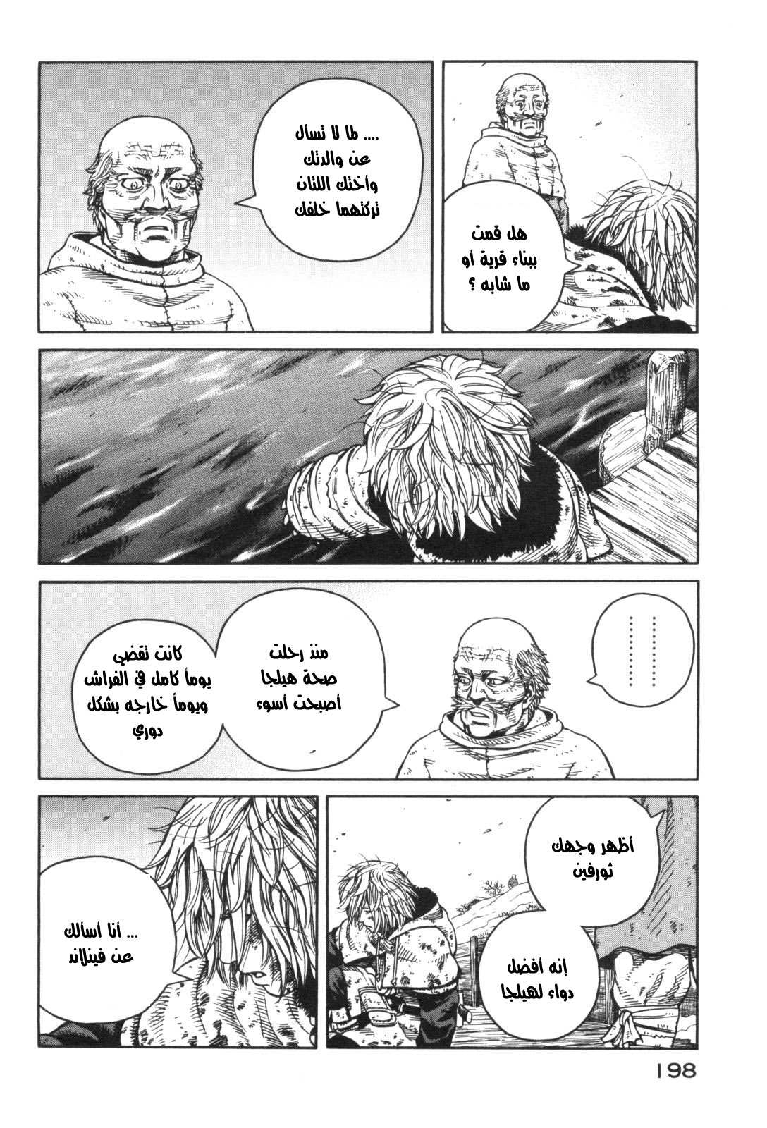 Vinland Saga: Chapter 49 - Page 18