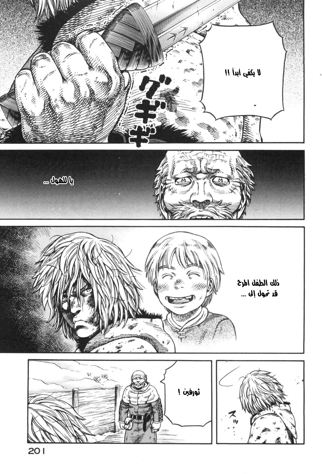 Vinland Saga: Chapter 49 - Page 21