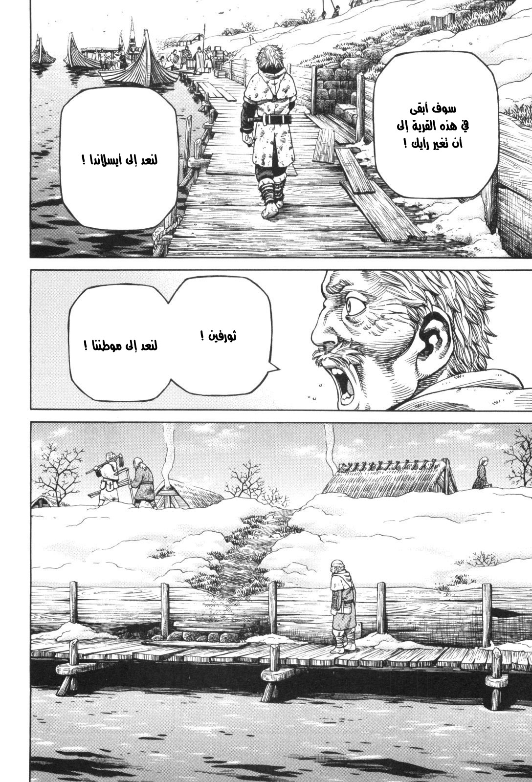 Vinland Saga: Chapter 49 - Page 22