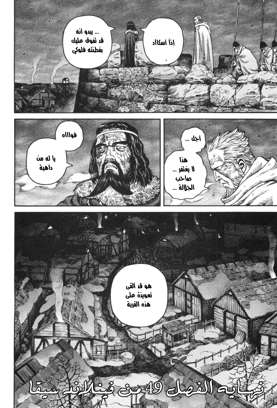 Vinland Saga: Chapter 49 - Page 24