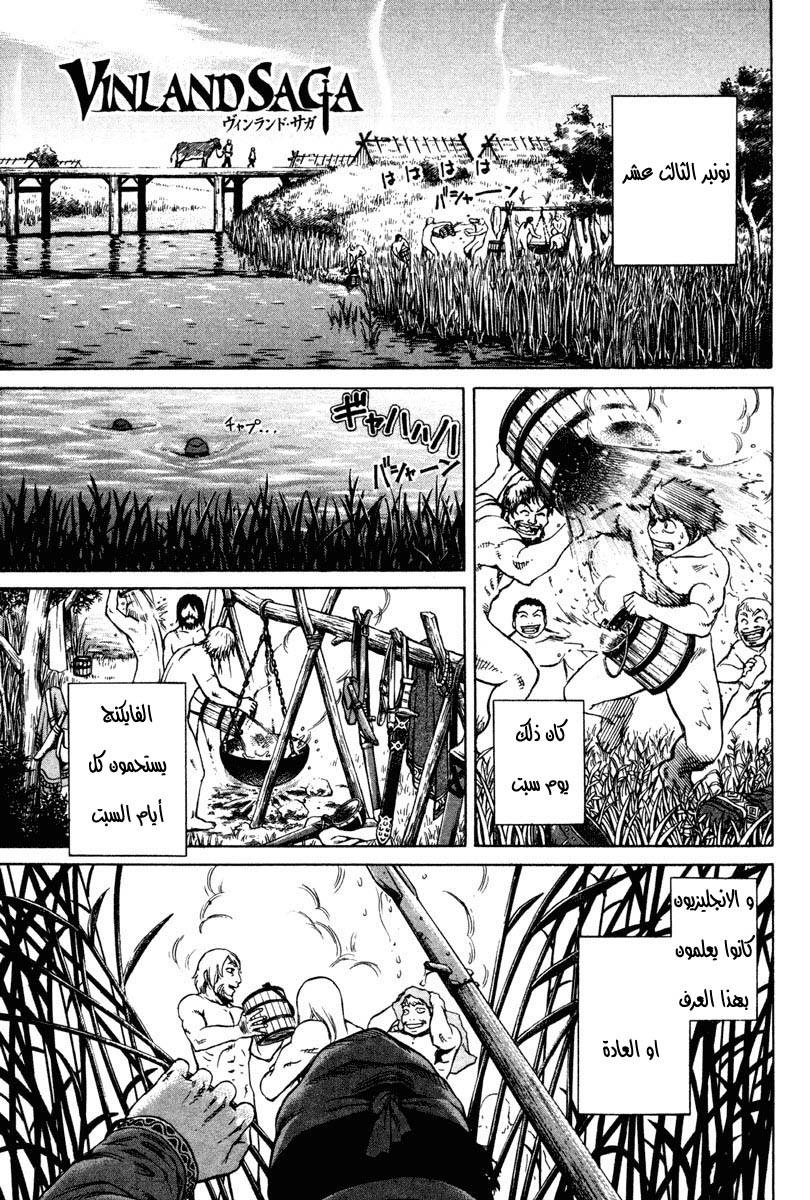 Vinland Saga: Chapter 5 - Page 4